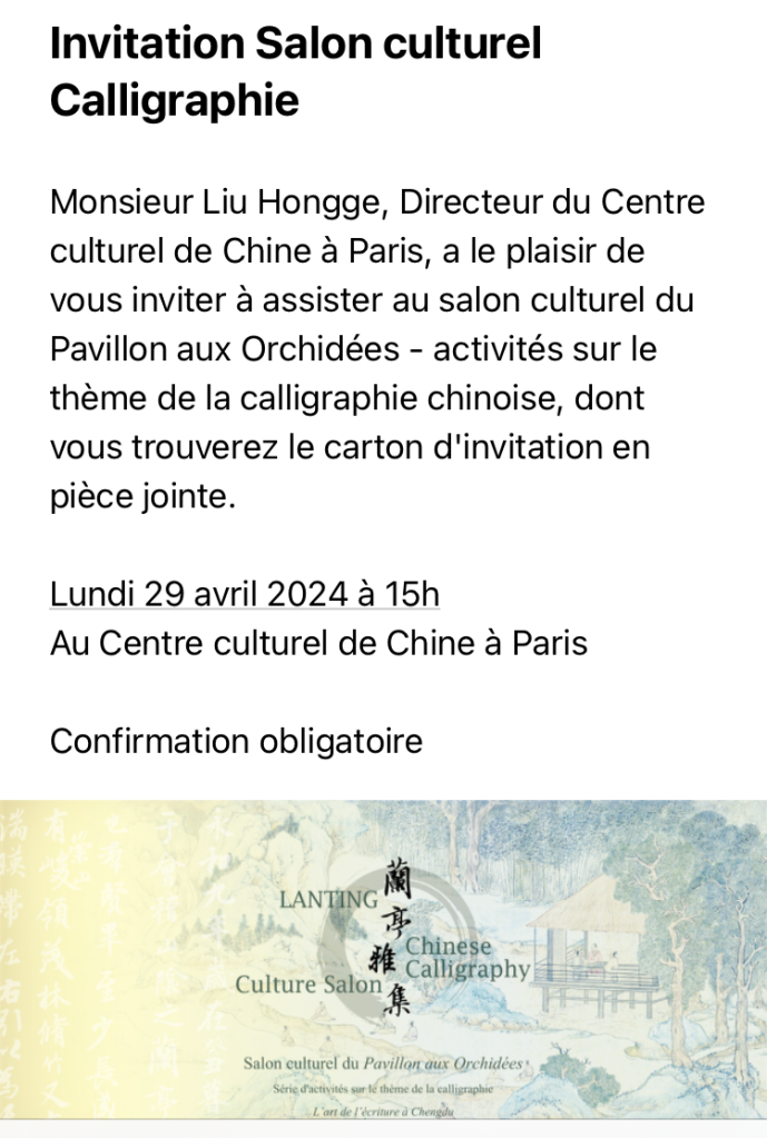Centre Culturel Chine Paris Avril 2024.